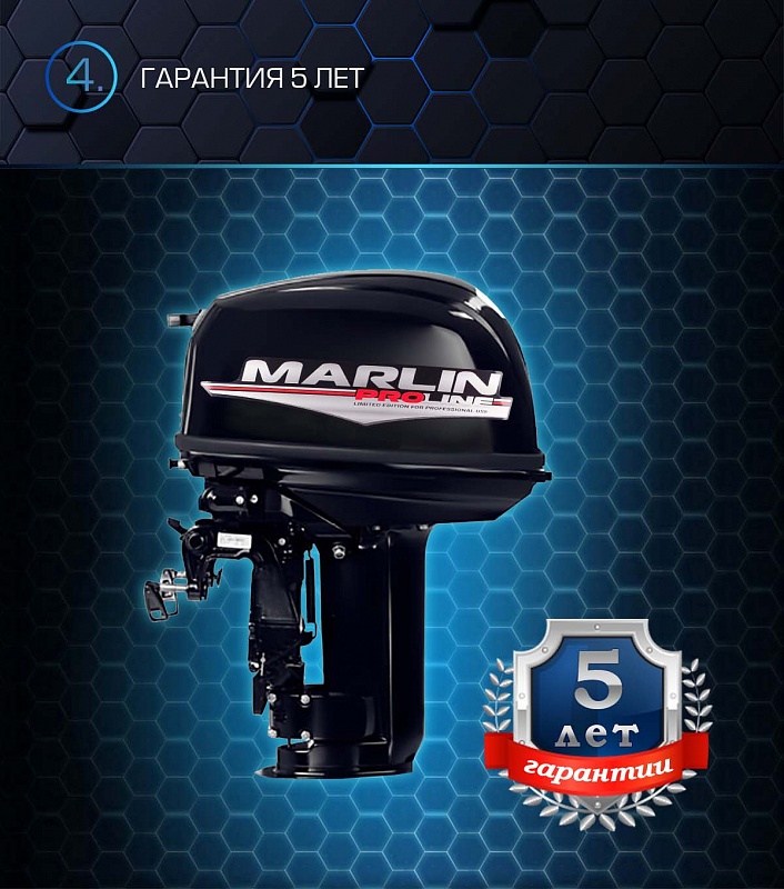 Лодочный мотор MARLIN PROLINE MP 30 AWR в Новокузнецке