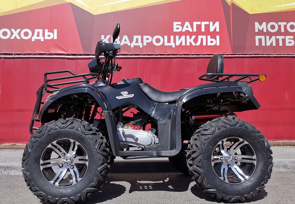 Квадроцикл PROMAX TRX300 CVT в Новокузнецке