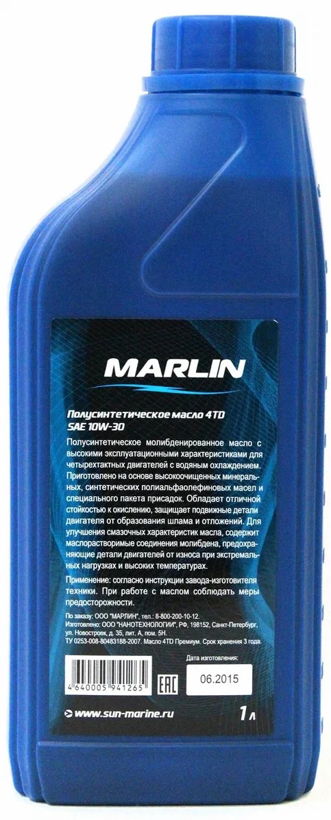 МАСЛО MARLIN ПРЕМИУМ 4Т, SAE 10W-30 (1 ЛИТР)/ПОЛУСИНТ. в Новокузнецке