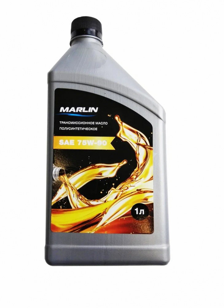 МАСЛО ТРАНСМИССИОННОЕ MARLIN, SAE 75W-90 (1 ЛИТР)/ПОЛУСИНТ. в Новокузнецке