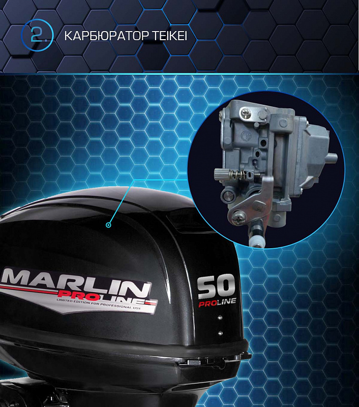 Лодочный мотор MARLIN PROLINE MP 50 AWRL в Новокузнецке