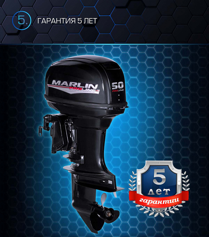 Лодочный мотор MARLIN PROLINE MP 50 AWRL в Новокузнецке