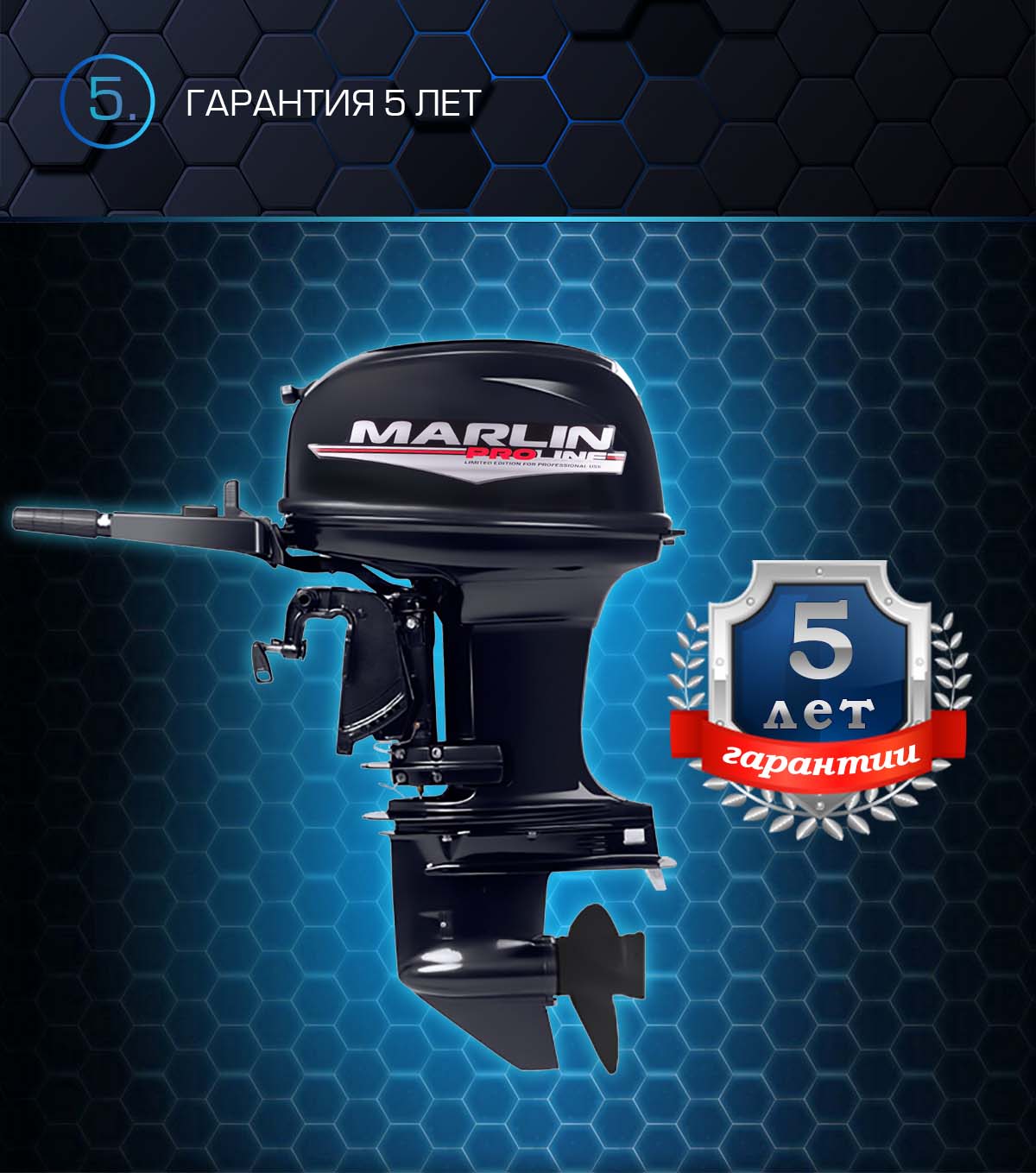 Лодочный мотор MARLIN PROLINE MP 50 AMHS в Новокузнецке