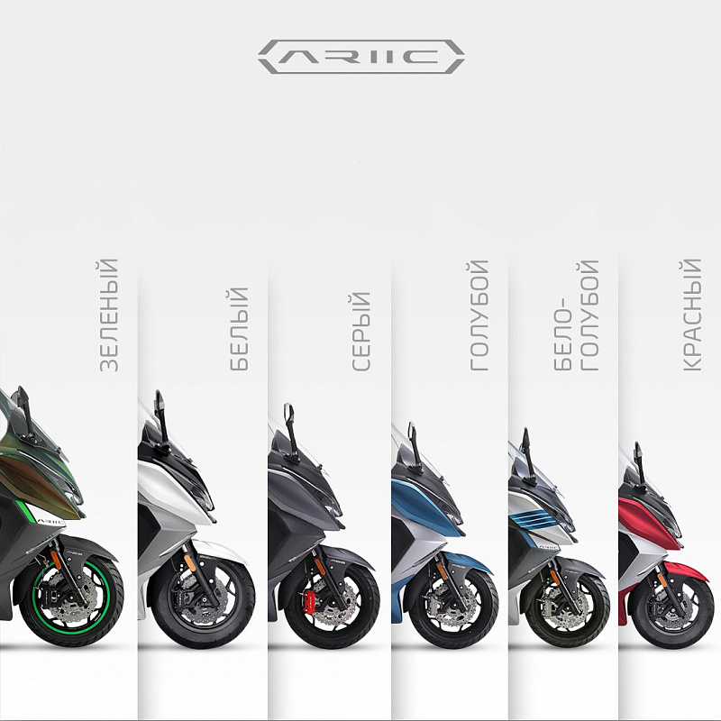 МАКСИСКУТЕР ARIIC 318 в Новокузнецке