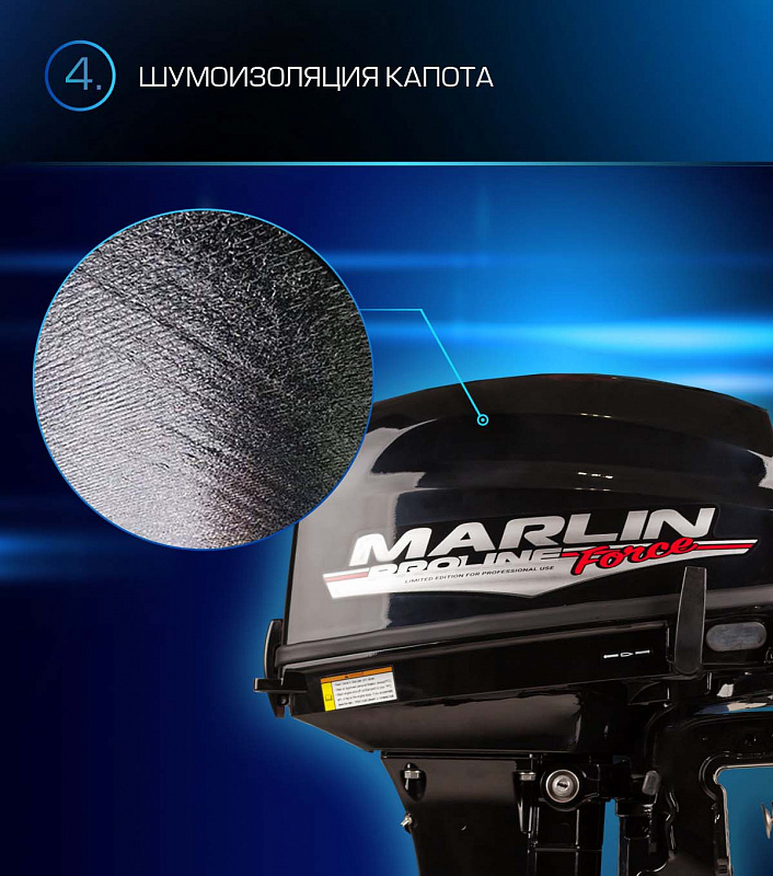 Лодочный мотор MARLIN PROLINE MP 9.9 (20) AWRL FORCE в Новокузнецке