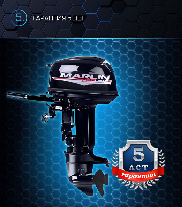 Лодочный мотор MARLIN PROLINE MP 30 AMHL в Новокузнецке