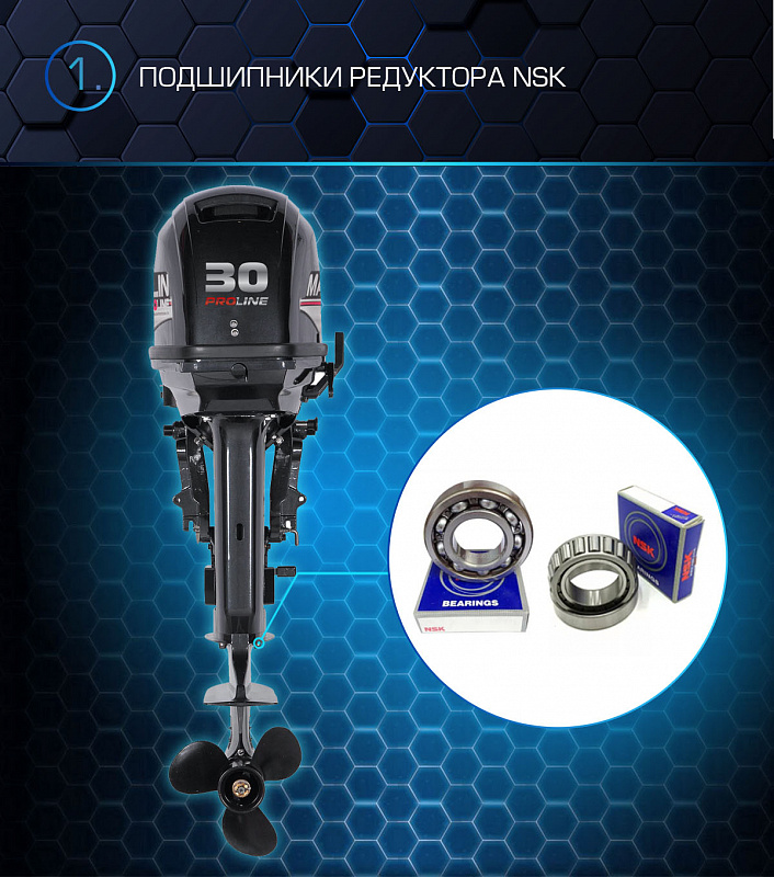 Лодочный мотор MARLIN PROLINE MP 30 AWRS в Новокузнецке