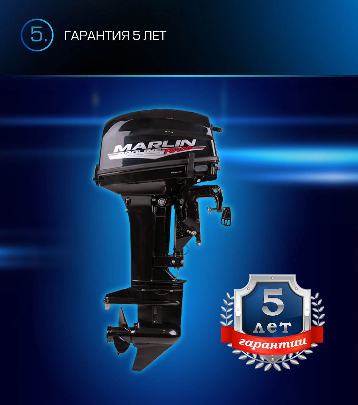 Лодочный мотор MARLIN PROLINE MP 9.9 (20) AWRS FORCE в Новокузнецке