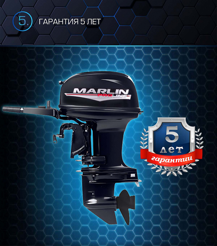 Лодочный мотор MARLIN PROLINE MP 50 AMHL в Новокузнецке