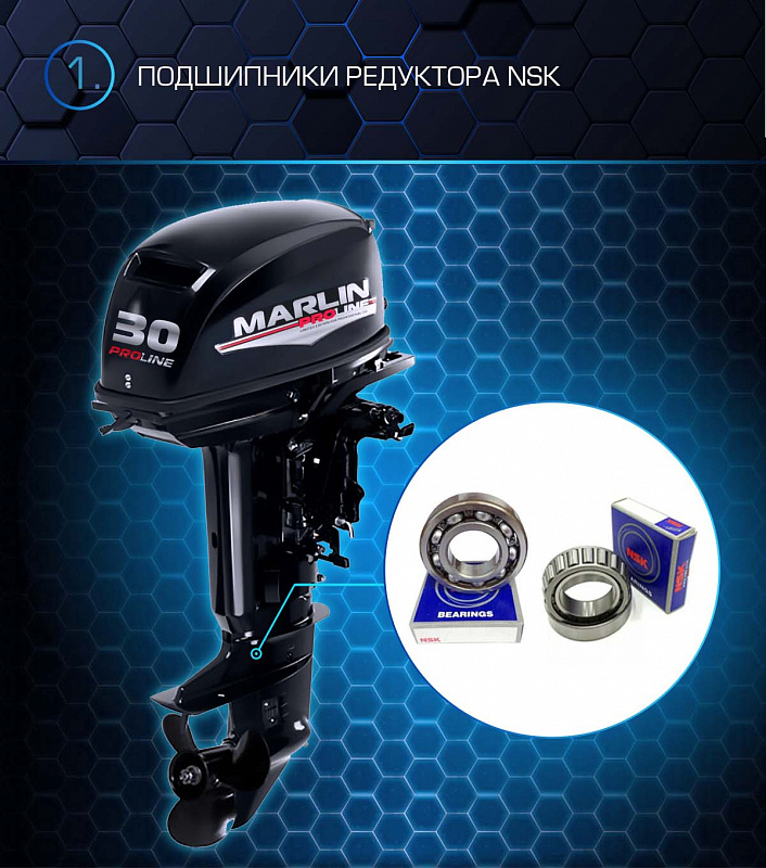 Лодочный мотор MARLIN PROLINE MP 30 AMHL в Новокузнецке