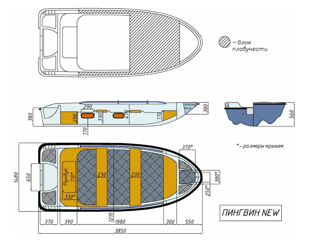Стеклопластиковая лодка Пингвин New (тримаран) в Новокузнецке