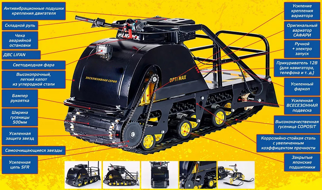 Мотобуксировщик OPTI MAX 15 в Новокузнецке