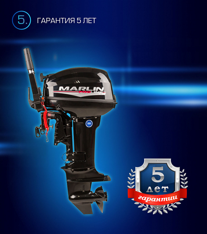 Лодочный мотор MARLIN PROLINE MP 9.9(15) AMHL в Новокузнецке