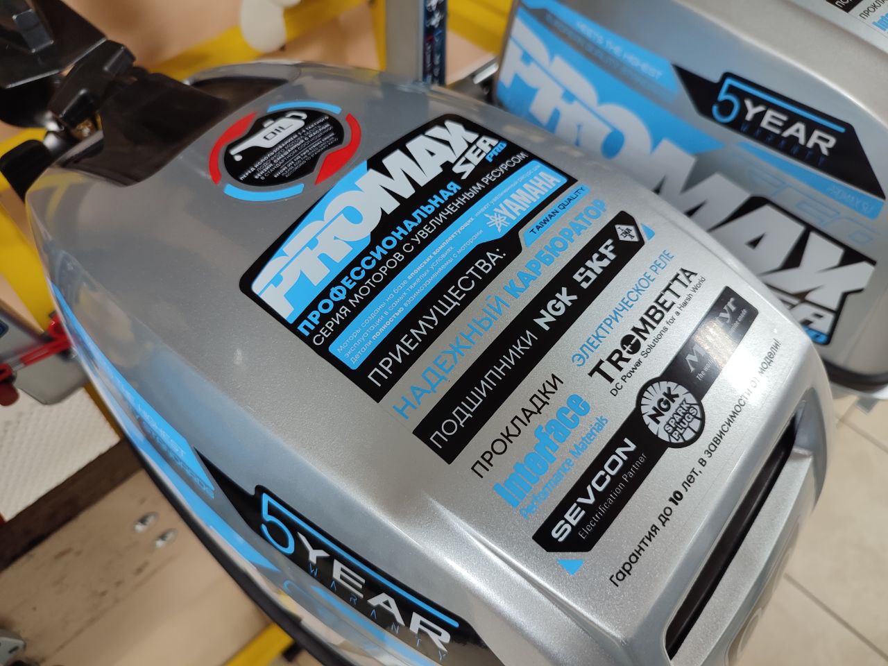 Лодочный мотор PROMAX SP9.9FHS (15) EXTRA в Новокузнецке