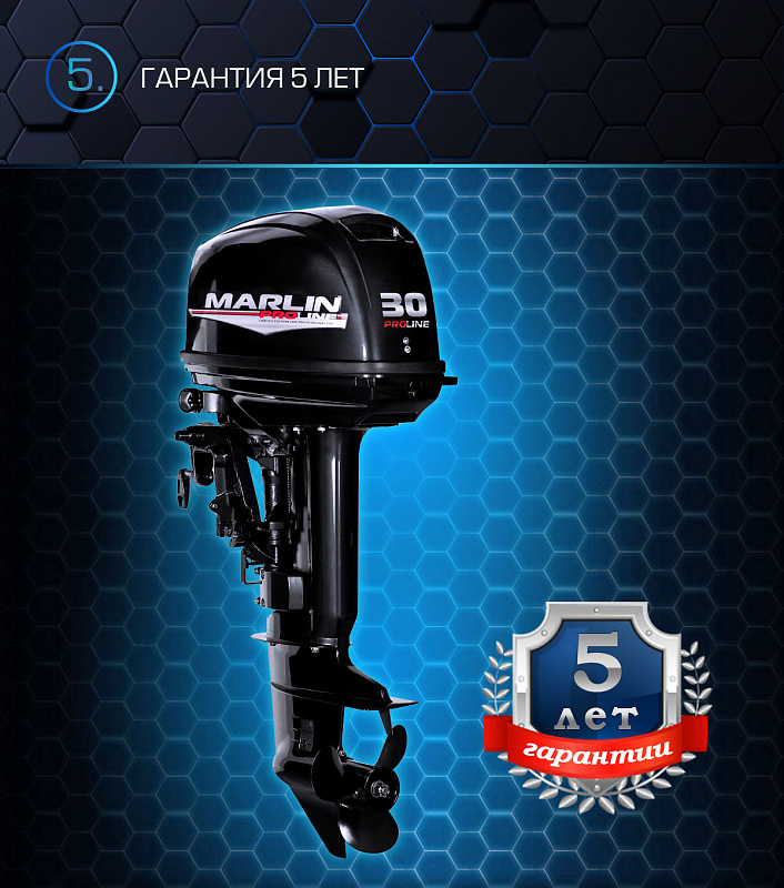 Лодочный мотор MARLIN PROLINE MP 30 AWRS в Новокузнецке