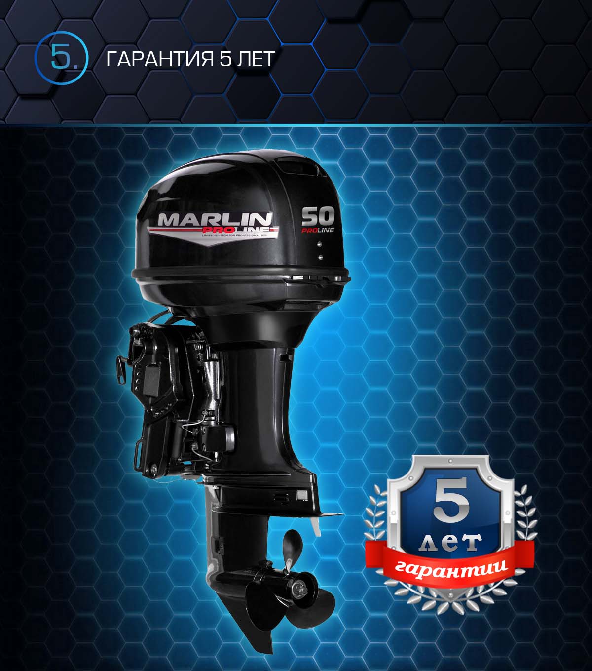 Лодочный мотор MARLIN PROLINE MP 50 AERTS в Новокузнецке
