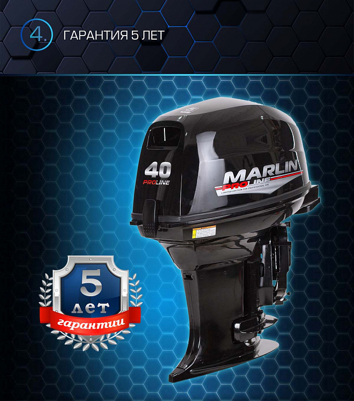 Лодочный мотор MARLIN PROLINE MP 40 AWR в Новокузнецке