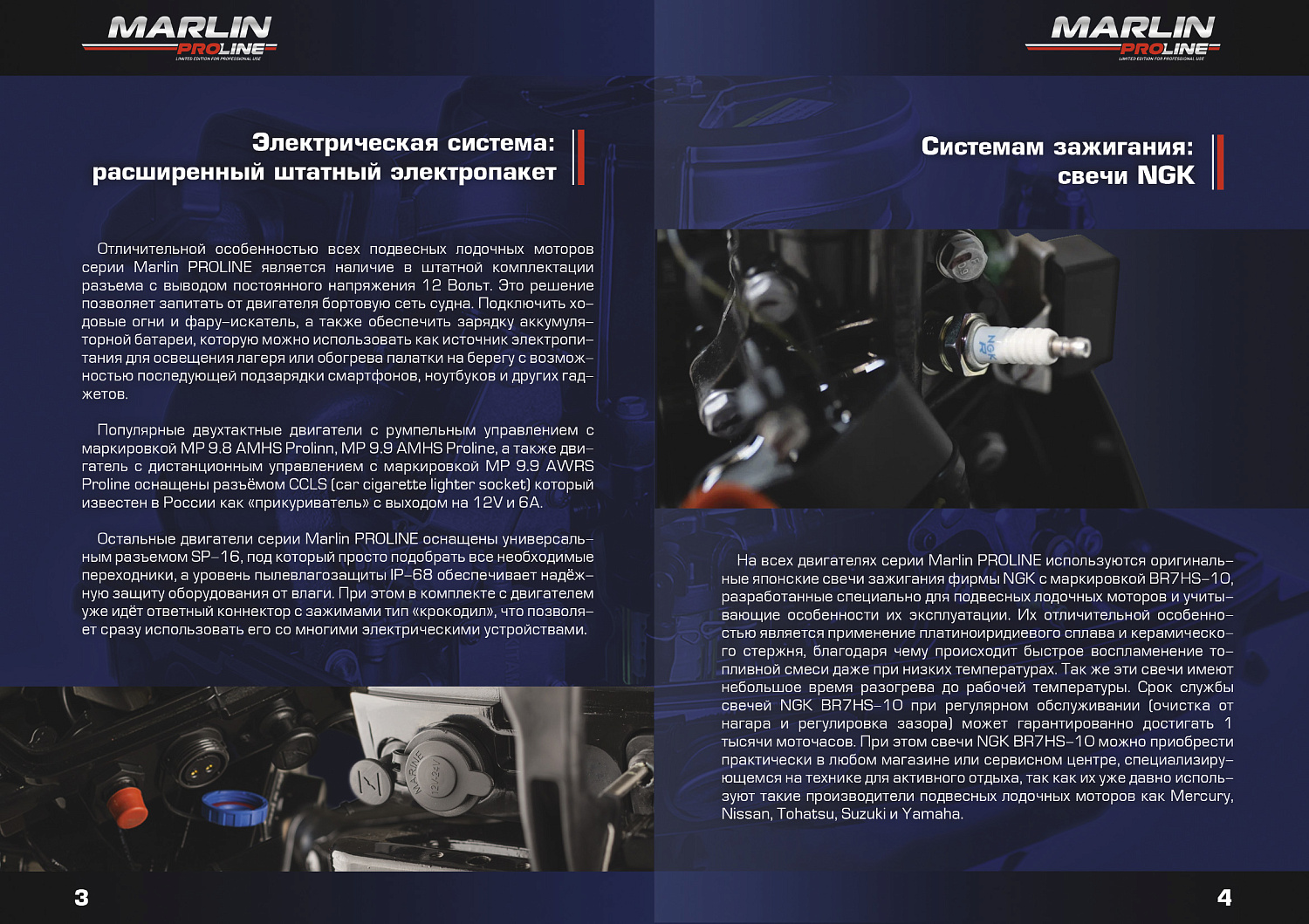 Лодочный мотор MARLIN PROLINE MP 50 AWR ПОД ВОДОМЕТ в Новокузнецке