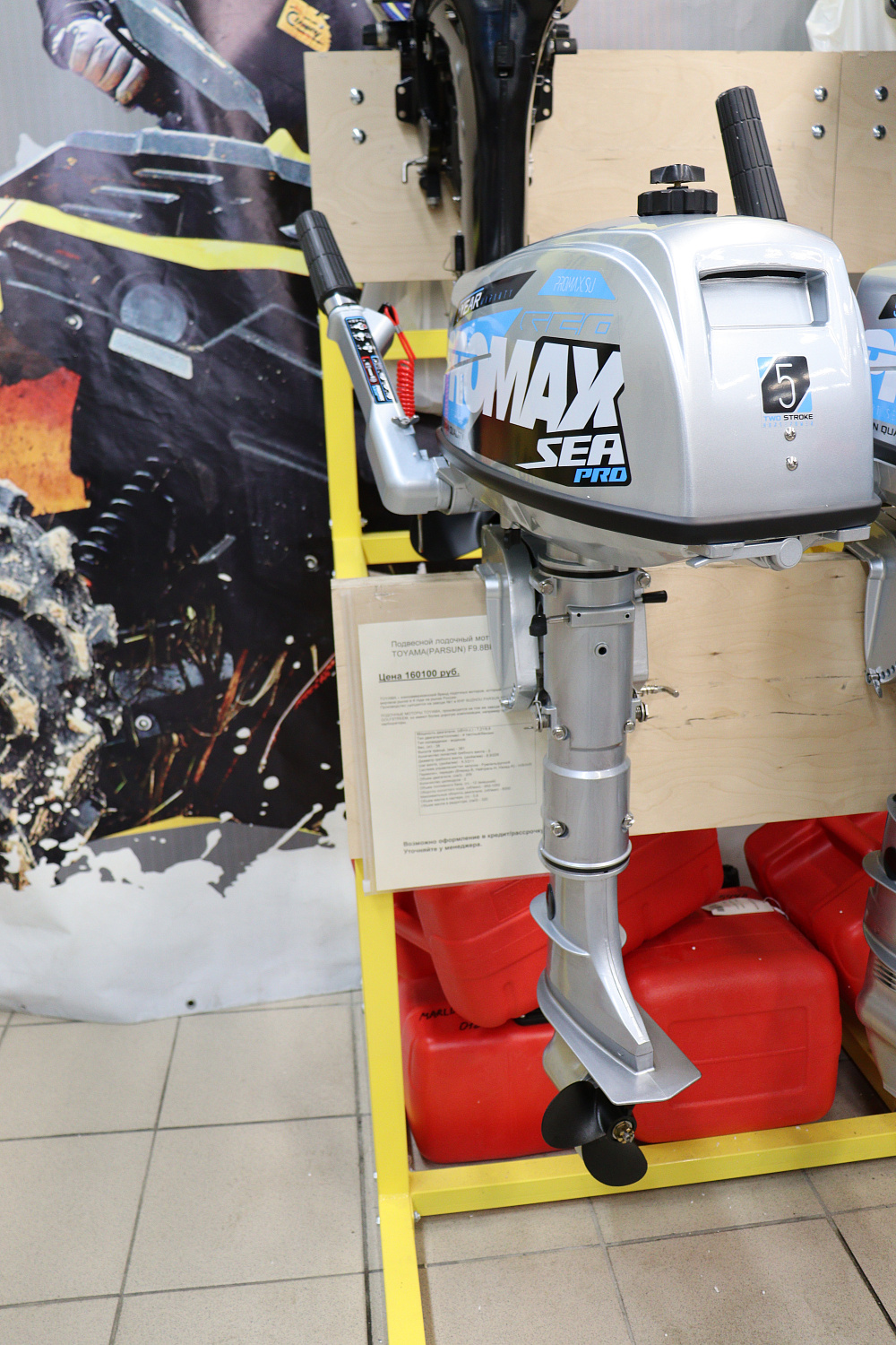 Лодочный мотор PROMAX SP5FHS (внешний бак 12 л) в Новокузнецке