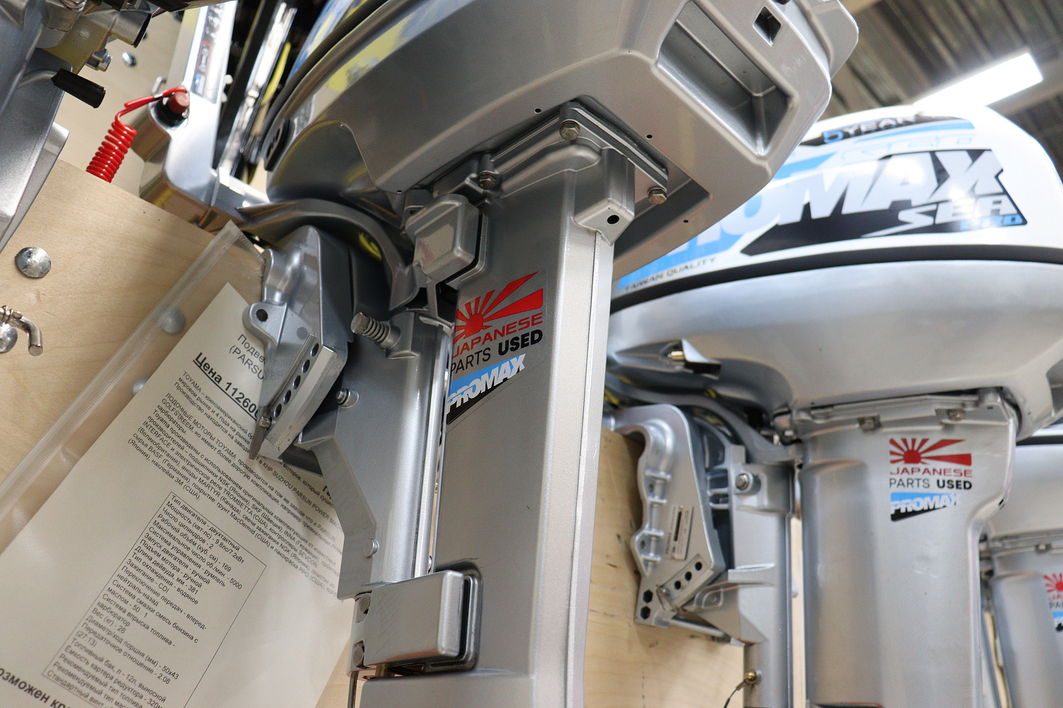 Лодочный мотор PROMAX SP9.9FHS LIGHT в Новокузнецке