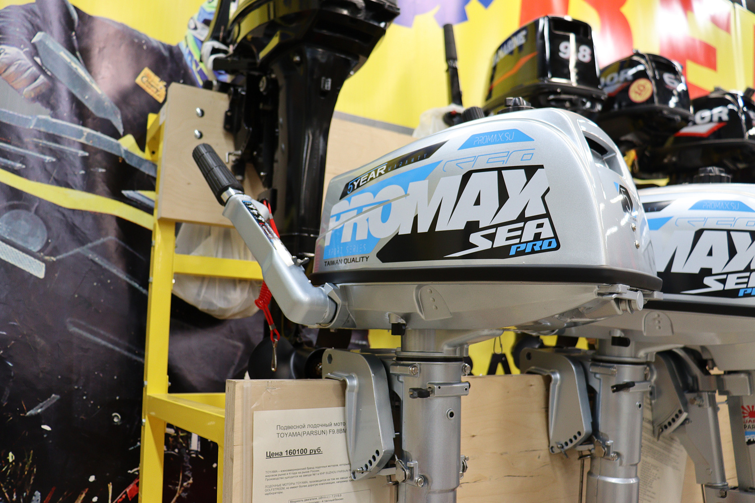 Лодочный мотор PROMAX SP5FHS (внешний бак 12 л) в Новокузнецке