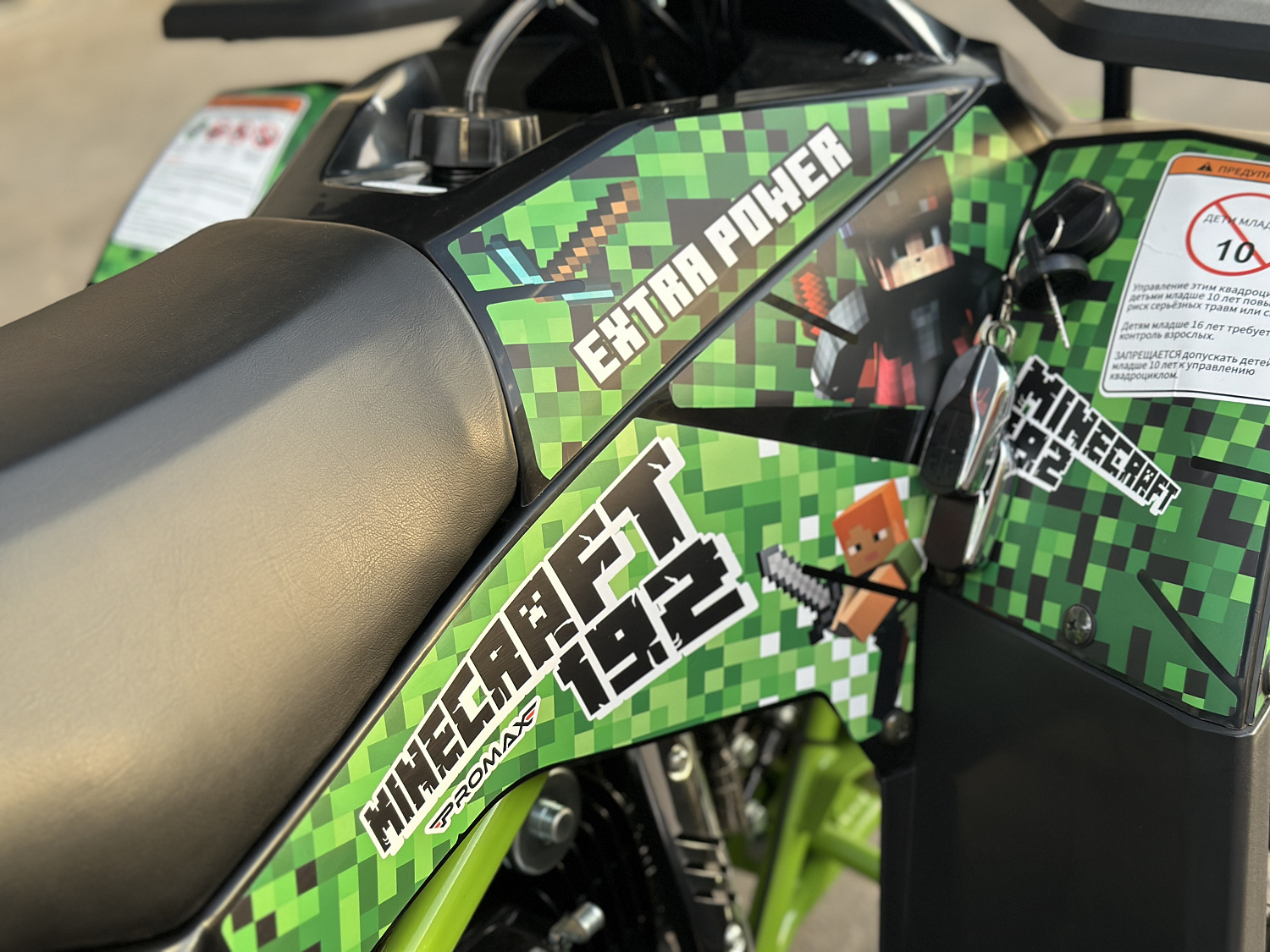 Квадроцикл PROMAX МАЙНКРАФТ 192 PRO 2025 в Новокузнецке